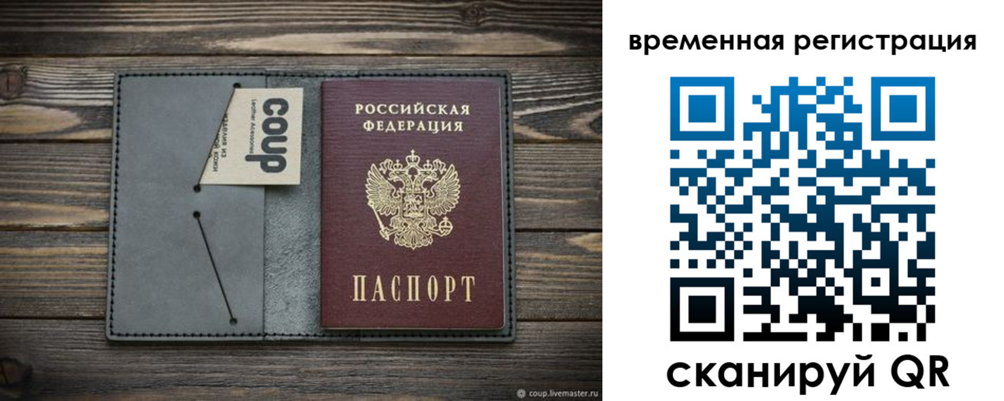 прописка в Кисловодске