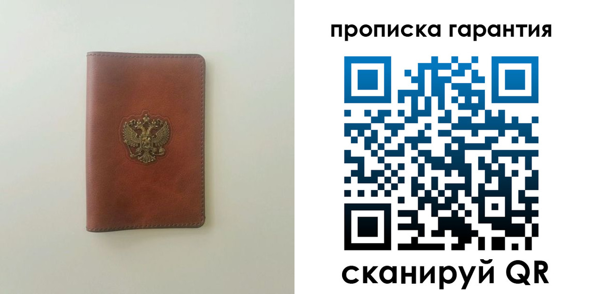 временная регистрация в Кисловодске